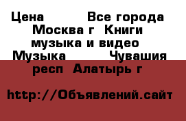 Red Hot Chili Peppers ‎– Blood Sugar Sex Magik  Warner Bros. Records ‎– 9 26681- › Цена ­ 400 - Все города, Москва г. Книги, музыка и видео » Музыка, CD   . Чувашия респ.,Алатырь г.